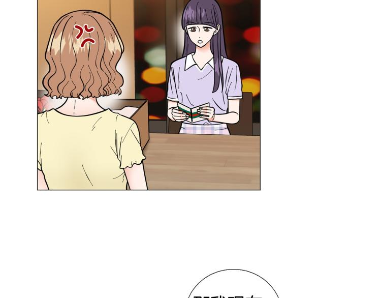 第45话 渣女求复合89