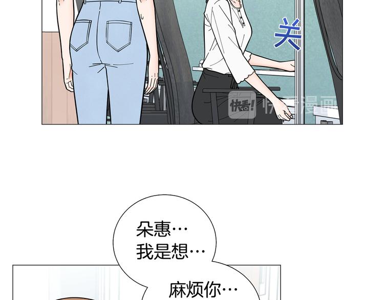 第33话 她不理我了76