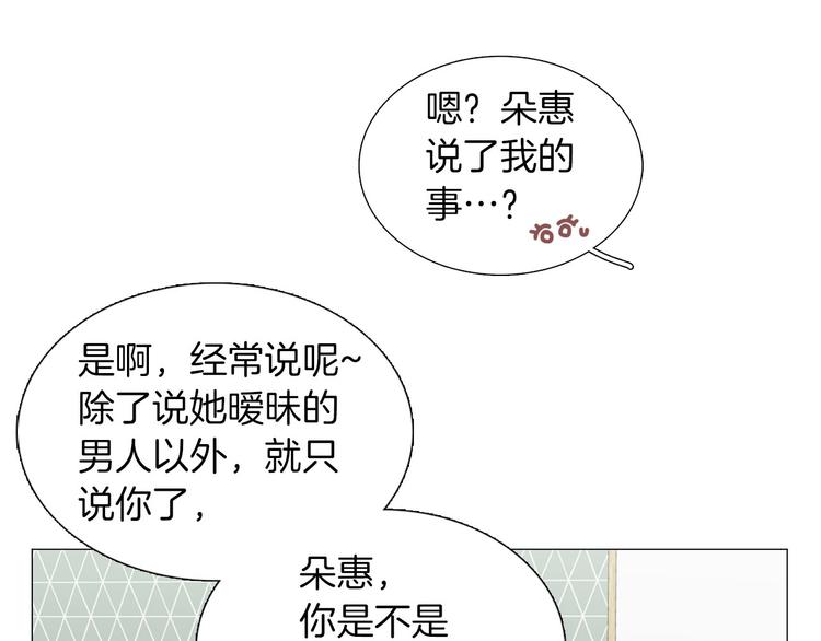 第3话 嫉妒的滋味113