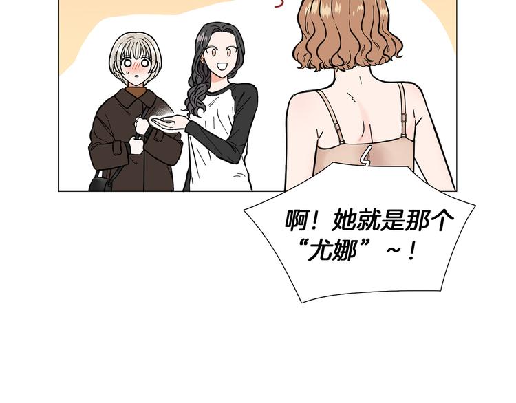 第3话 嫉妒的滋味73