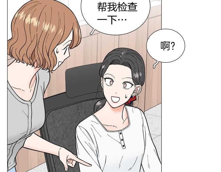第33话 她不理我了77