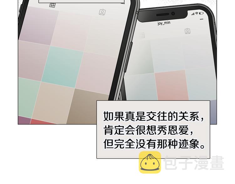 第35话 害我像个笑话56