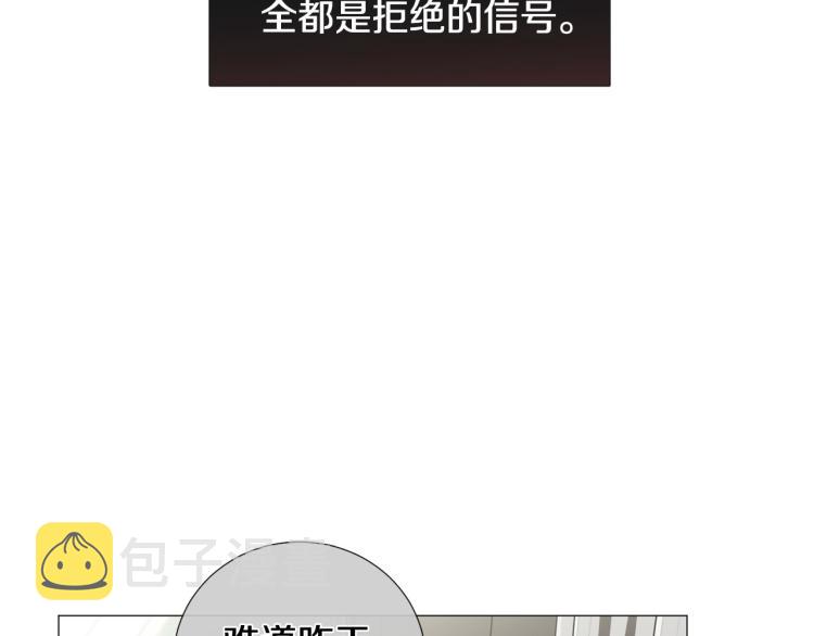 第49话 误会加深4