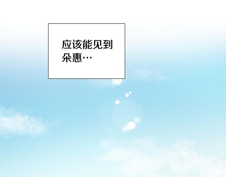 第38话 彼此释怀29