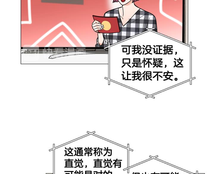 第35话 害我像个笑话44
