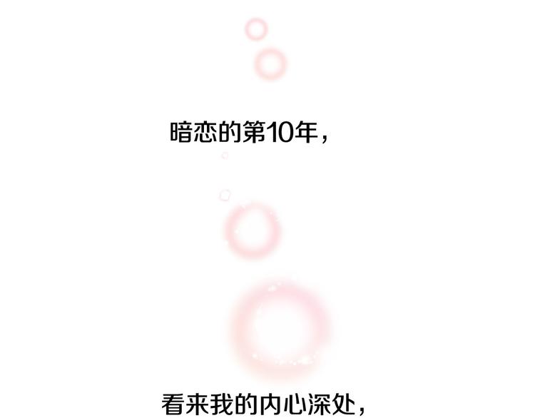 第5话 表白4