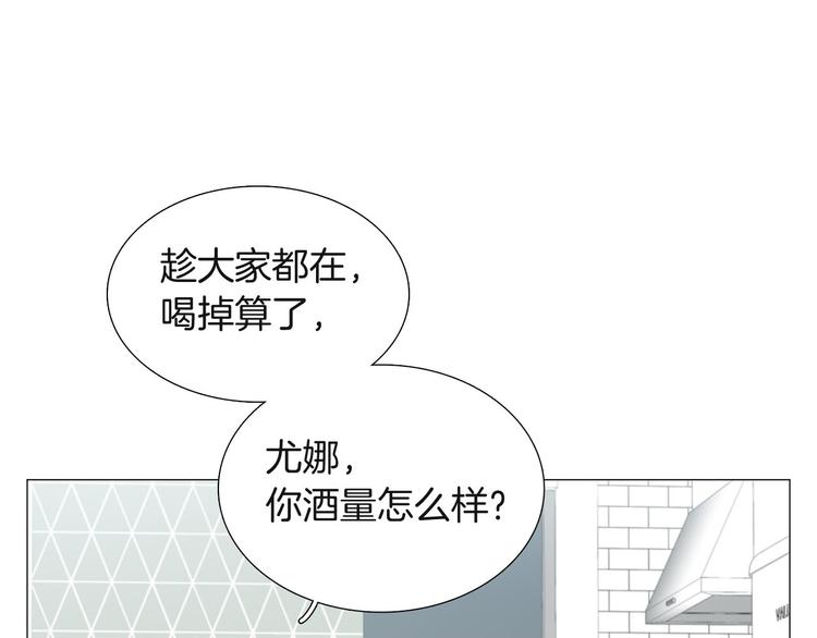 第4话 被人看穿10