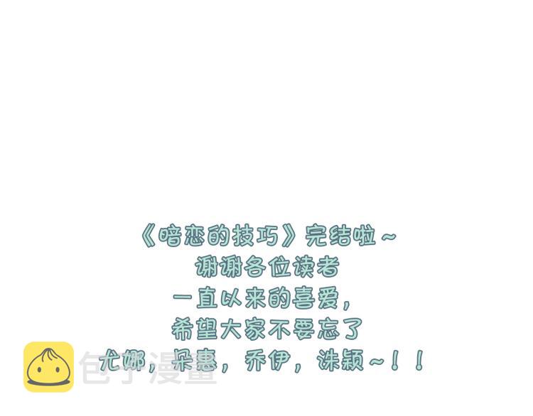 第50话 美满结局？108