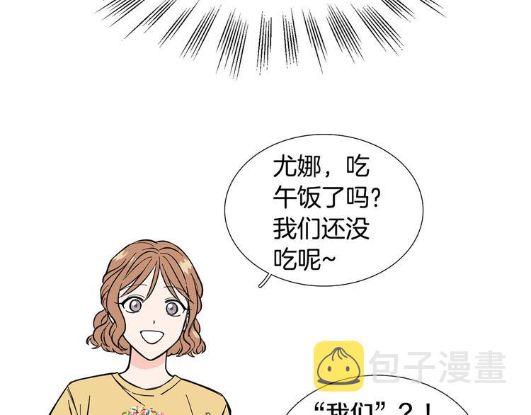 第3话 嫉妒的滋味90