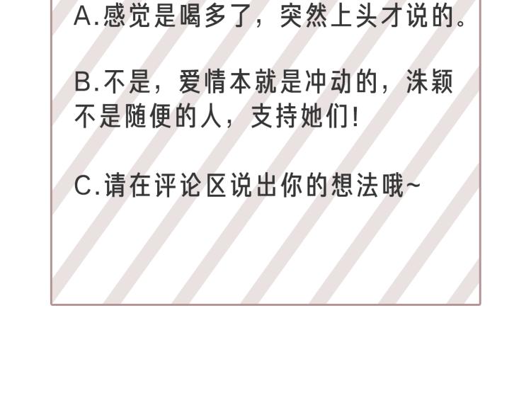 第44话 对你很满意139