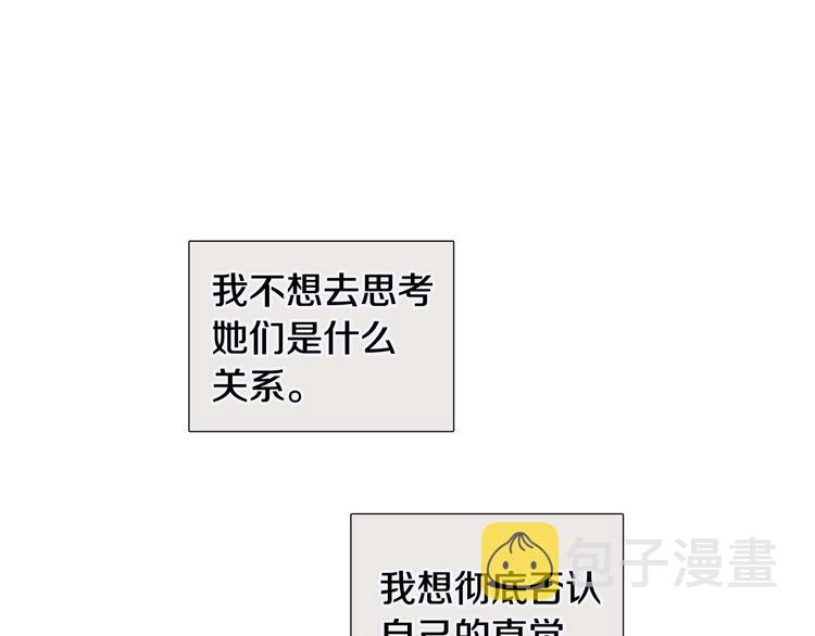 第35话 害我像个笑话22
