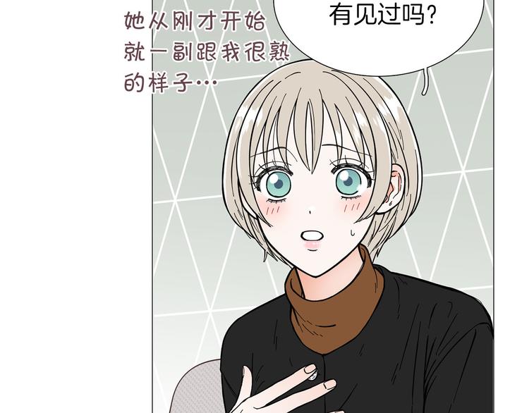 第3话 嫉妒的滋味111