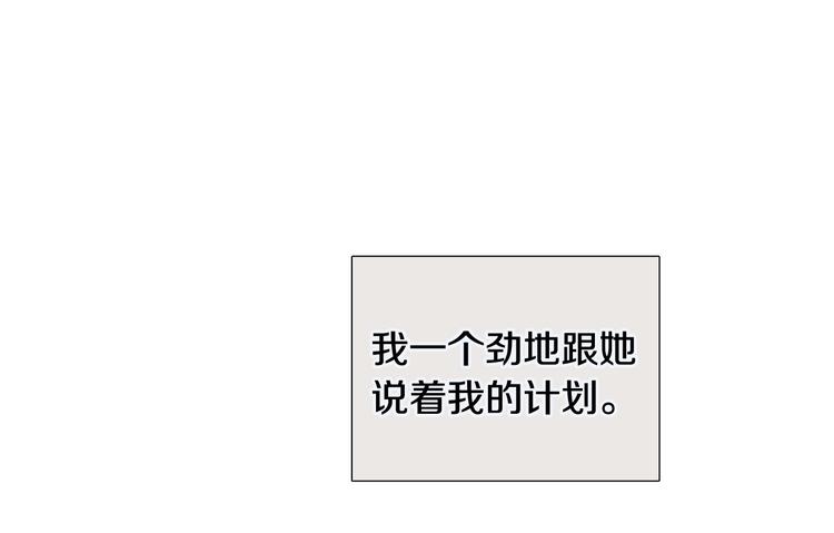 第35话 害我像个笑话72