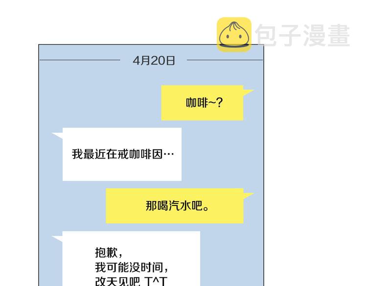 第33话 她不理我了6