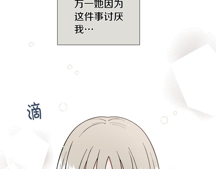第32话 被发现了80