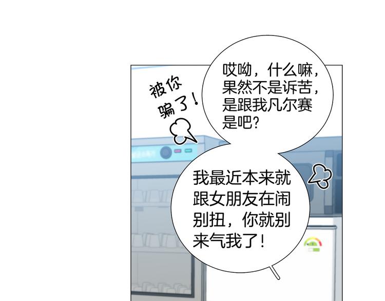 第41话 美妙的一夜85