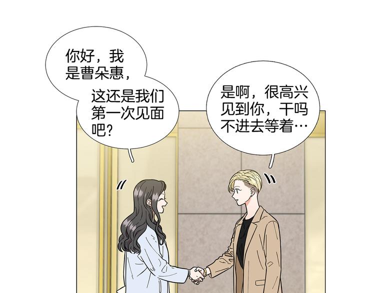 第35话 害我像个笑话16