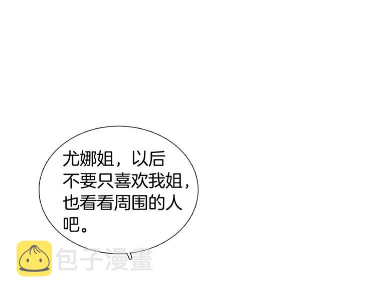 第7话 暗恋老战友72