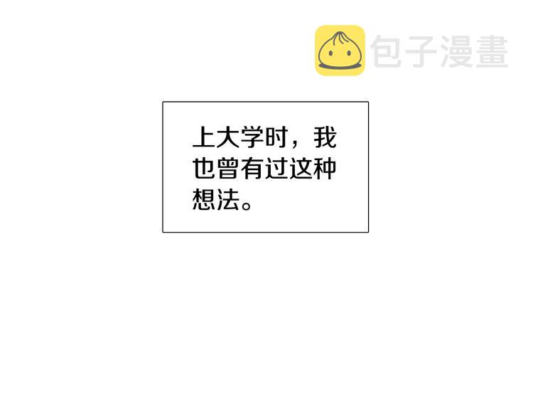 第34话 朵惠的真实想法41
