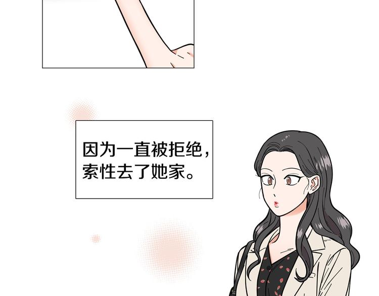第33话 她不理我了13