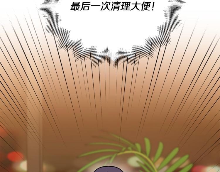 第45话 渣女求复合79