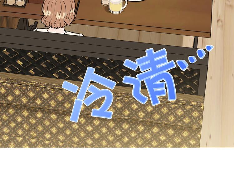 第32话 被发现了2