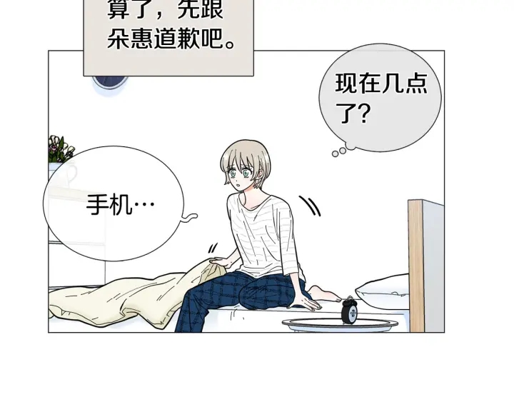 第26话 正式告白21