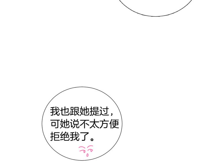 第50话 美满结局？75