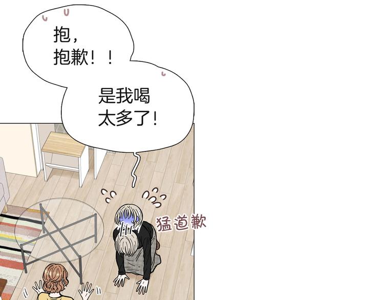 第4话 被人看穿60