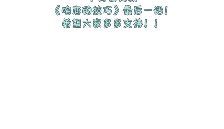第49话 误会加深108
