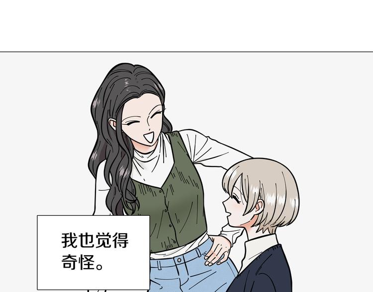 第34话 朵惠的真实想法6