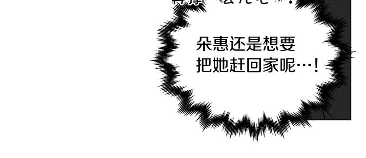 第3话 嫉妒的滋味108