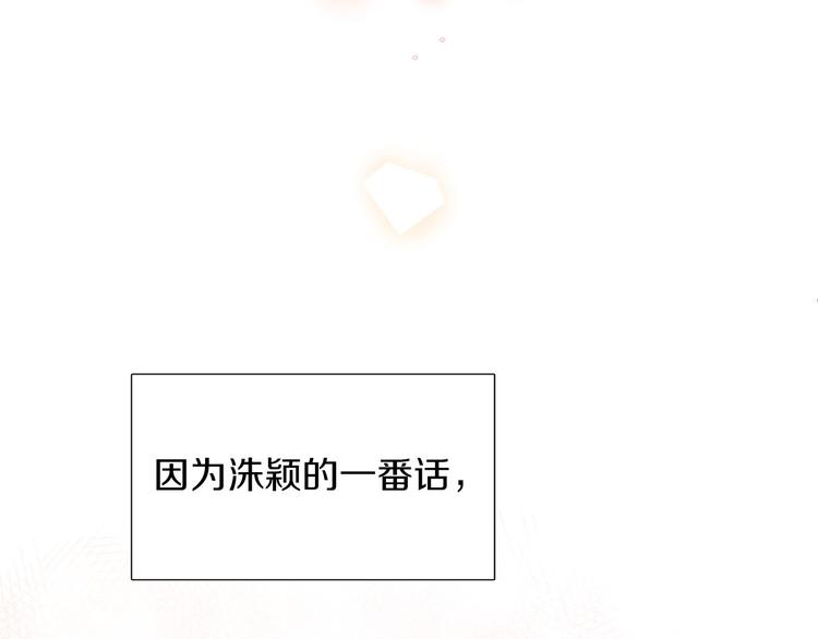 第3话 嫉妒的滋味118