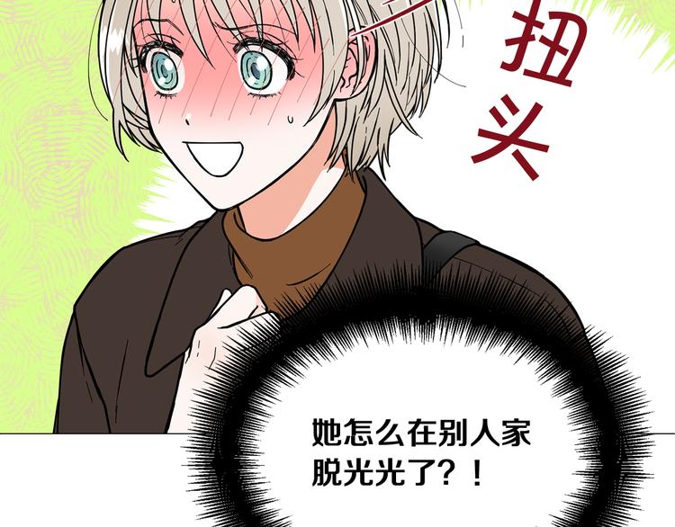 第3话 嫉妒的滋味80