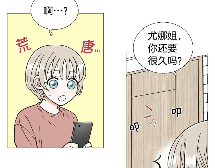第7话 暗恋老战友38