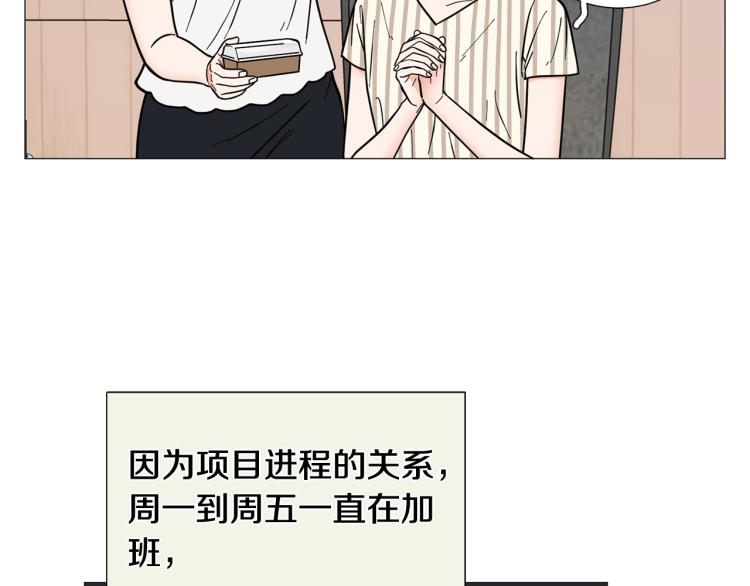 第45话 渣女求复合4