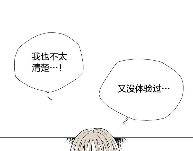第5话 表白73
