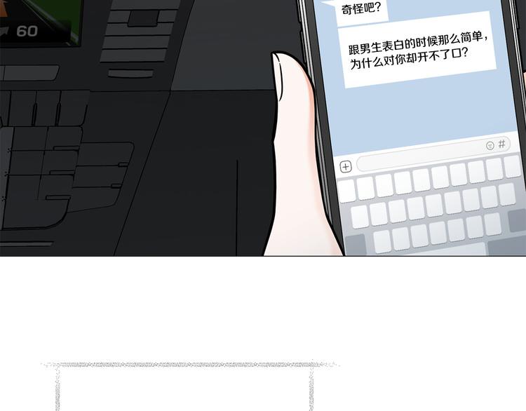 完结篇 美满结局！52
