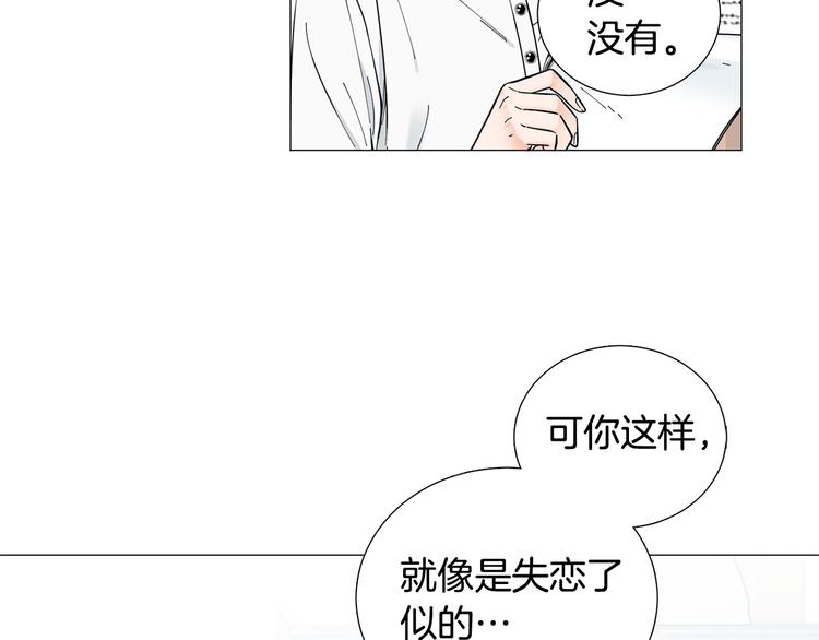第33话 她不理我了82
