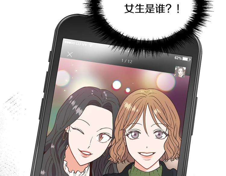 第3话 嫉妒的滋味13