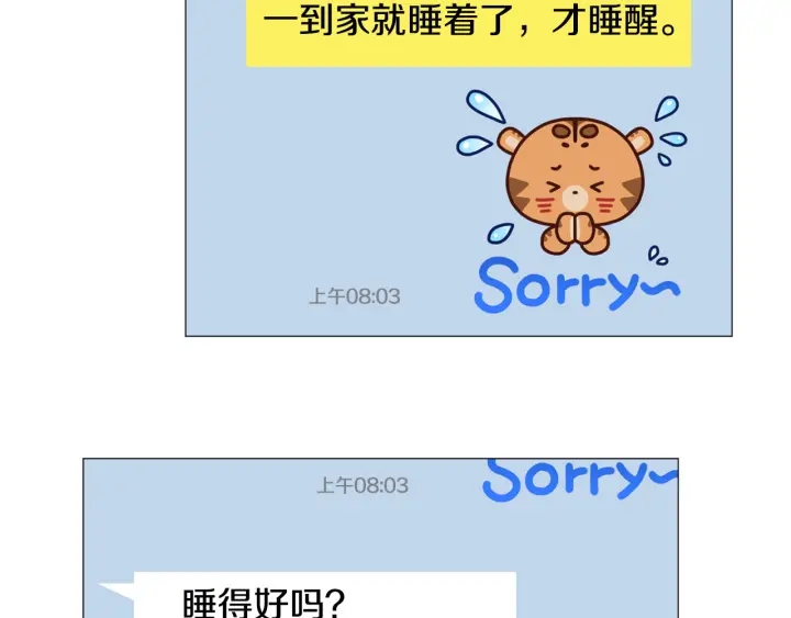 第26话 正式告白31