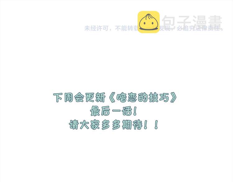 第39话 牵手带你走108