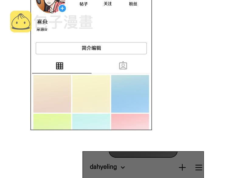 第33话 她不理我了48