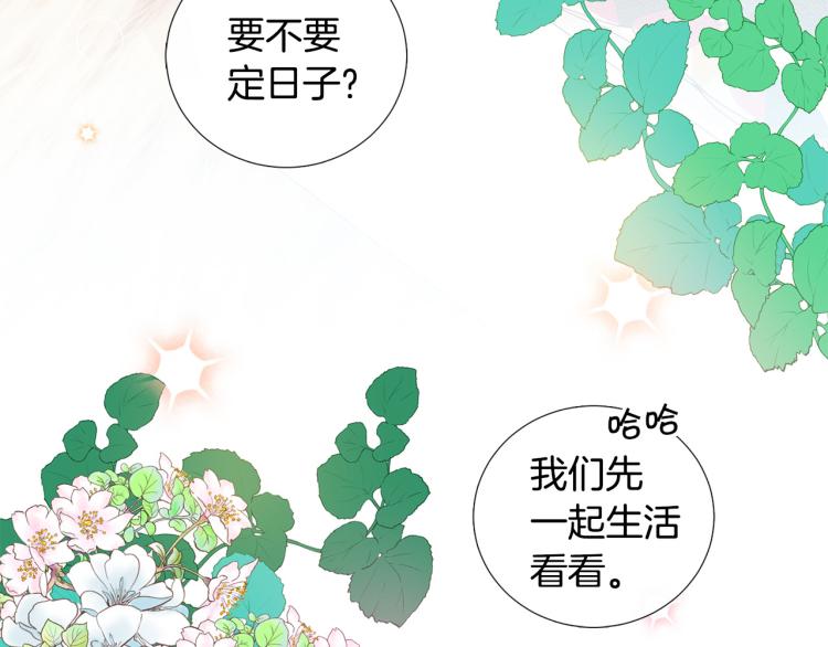 第50话 美满结局？105