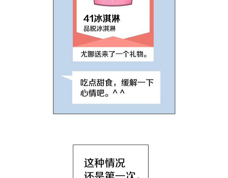 第33话 她不理我了38