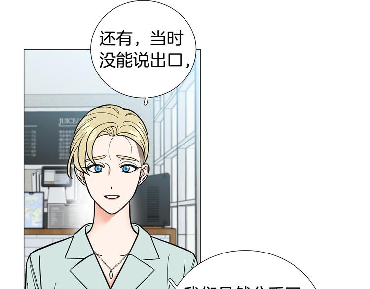 第38话 彼此释怀84