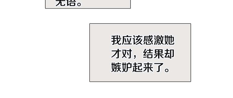 第35话 害我像个笑话10