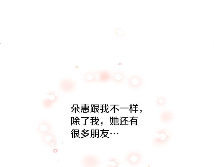 第3话 嫉妒的滋味117