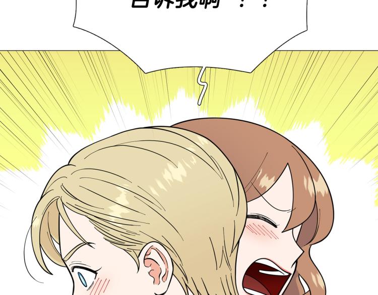 第50话 美满结局？16
