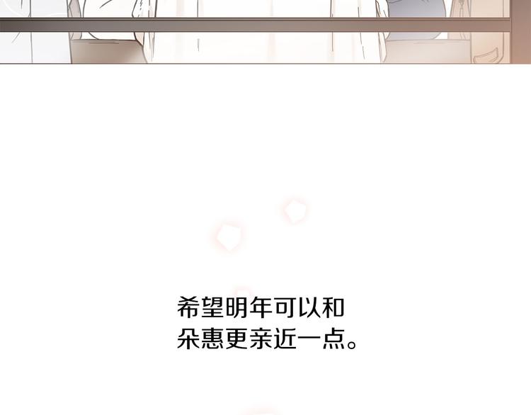 第2话 缘分开始的时候119